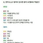 [BAP] bap<b>왕국</b>이 생긴다면ㅋㅋㅋ
