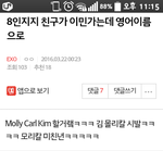 [EXO] <b>사진</b> 잘못올렸는데 시발 <b>몰리</b>칼 꼭봐라