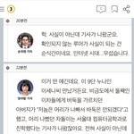 <b>이세돌</b> 형 이차돌 루머
