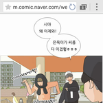 [방탄소년단] 웹툰보다방탄상남자나옴ㅋㅋㅋㅋ