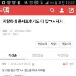 [EXO] 짭ㄱㅅ니 쳐나와라