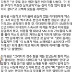 [EXO] 어휴 윗<b>다야</b> 니 인맥얘기 아무도 관심없어