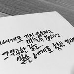 [댓글부탁해] 고딩 <b>글씨</b>?
