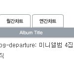 다음주 1위<b>확정</b> 말도안됨
