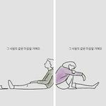 우리<b>상태</b>가 이랬으면 좋겠어.