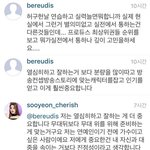 프로듀스101 <b>황수연</b> 인성