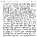 [EXO] 어저 베톡 구경하는데 조카 무서워ㄷㄷ