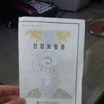 ㅋㅋㅋㅋ오늘 내친구 병원에 귀여우신 할머니 환자 <b>오심</b>