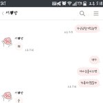 [꼭조언부탁] 카톡<b>내용</b>봐주세요