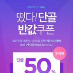 [댓글부탁해] 잘만 사용하면 완전 이득인것 같은데~