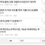 [EXO] 뽀뚜덬이래 ㅅㅂ