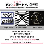 [EXO] 4월 8일이 얼마 <b>남지</b> 않았다