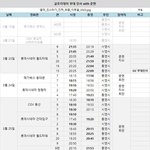 [경수] 헉 글로리데이 <b>무대인사</b> 스케줄