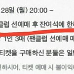 [방탄소년단] <b>선</b><b>예매</b>때 다푼다고뜸