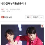 [EXO] 백줌하나 지금 카세 이간질로 떠넘기려고 애쓰네