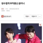 [EXO] 백현팬 세훈팬이면 이걸 <b>실수</b>할수가 없음