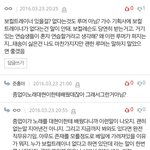 [BAP] 루머 <b>생성</b>이라고?