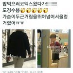 [EXO] 도경수 <b>아티</b>움 목격