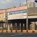 고구려의 기상 세계속의 <b>구리시</b> 표어 아래 빛나는 시우민생축현수막...