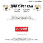 [강아지] 2016 케이펫<b>페어</b>(서울)에는 고양이를 위한 부스도 다양해요