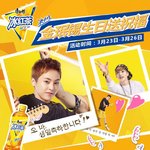 [시우민] 그 중국 아이스티 시우민생일 이벤트 <b>하네</b>? ㅋㅋ