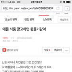 [세븐틴] 이게 ㄹㅇ인게