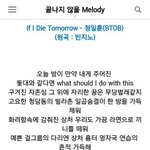 어느 한 아이돌의 유언장