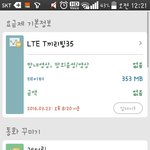 [방탄소년단] 에슼에이티 <b>테마</b>바꾸는거