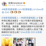 [세훈] 160323 우치엔(아애묘성인 <b>여주</b>) 웨이보