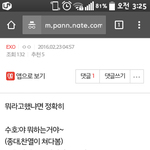 [EXO] 줌연 최애 아닌데 답답하닼ㅋ