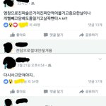 [드루와] 4년만에 다시만난내친구 중3인데 일진인가봐 (사진)