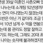 나이에 대한 이중성