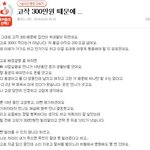 <b>원본</b>지킴)고작 300만원때문에...