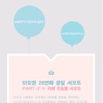 [인피니트] 호워니 <b>진동</b>벨 생일서폿