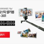 [공유] 픽스 셀피스틱 셀<b>카봉</b> 서포터즈 모집