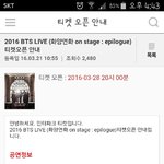 [방탄소년단] 티켓팅전에