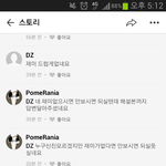 <b>카카오</b>스토리하는데 모르는사람이 시비를..?