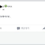 [댓글부탁해] 장난치다 교통<b>사고</b>난걸 올리는게 <b>정상</b>이야?