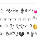 [인피니트] 효니 밥잘먹고 있나봐ㅠㅠ