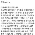 [드루와] 일본 <b>신종</b>사기^^~~~~~~