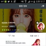 [방탄소년단] 멜3론들어갔다가 <b>화양</b>연화때문에 흠칫함 ㅋㅋㅋ