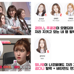 [프듀101] 합격자 &amp; 탈락자 <b>명단</b> 나왔음