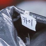 [카이] 종인이 옷 사이즈 참고해 인어들!