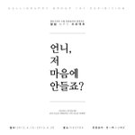 [드루와] 하 <b>씨</b>1발 <b>개</b>짜증나 <b>개</b>짜증나나나으유ㅠㅠㅠㅠㅠ