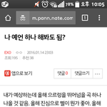 [EXO] 야 성지글이다 소원빌어