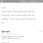 [EXO] 언니가 애들 세계관 찾아보래서 찾다가 지식인에서