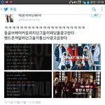 [<b>방탄소년단</b>] 노래에 반항하는 방탄이들