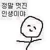 [남자의심리] 이거 내가 오해하는거야?? 짝<b>남이</b>