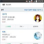 [방탄소년단] 근데 <b>기분</b> 이상하긴하다