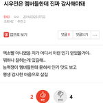 [EXO] <b>자칭</b> 슈팬이 걱정되서 썼다는글